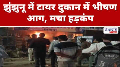 Firefighters controlling fire at tire shop in Chirawa market