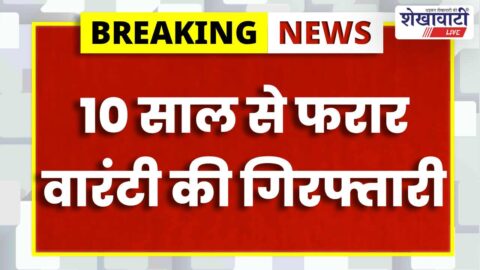 Police arresting long absconding NI Act accused in Pilani