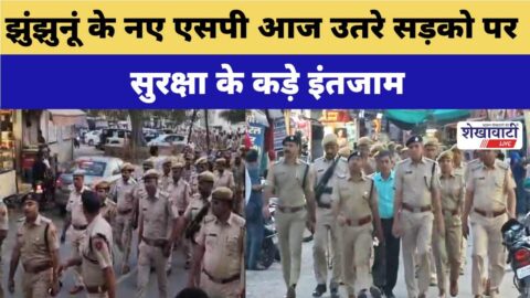 Police flag march in Jhunjhunu city ahead of Ramnavmi festival