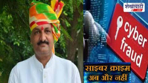 Cyber fraud awareness tips and consumer rights information India