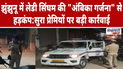 Chirawa police night checking public drinking crackdown Jhunjhunu Rajasthan