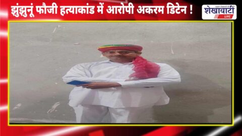 Police detain accused in army man murder case Jhunjhunu Rajasthan