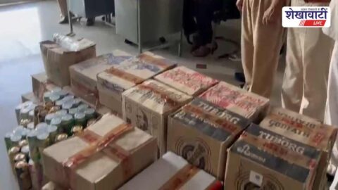 Excise department raid seizes illegal liquor in Jhunjhunu Togda