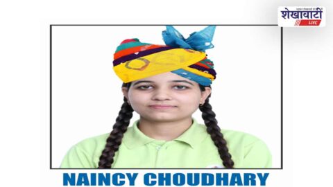 Jhunjhunu student Nancy Chaudhary becomes Rajasthan topper with 99.60 percent