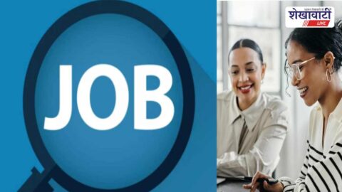 Churu News : चूरू में विद्या संबल योजना के तहत आवेदन आमंत्रित