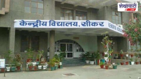 Students enrolling for class 1 at PM Shri Kendriya Vidyalaya Sikar