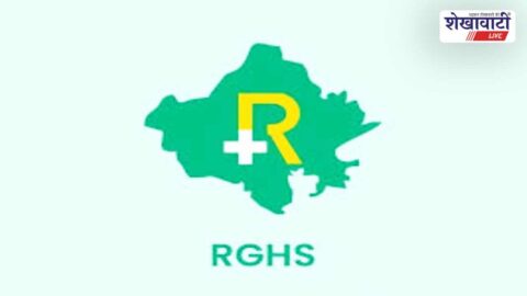 राजस्थान में RGHS योजना सुचारू: 43 हजार से ज्यादा ट्रांजेक्शन