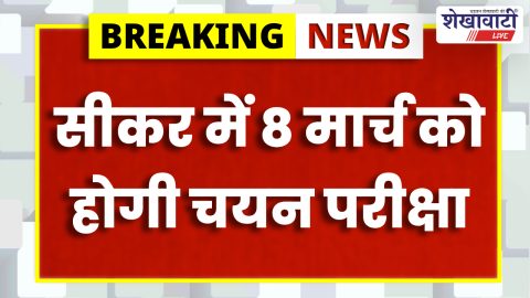 Girl students appearing for Sainik School entrance exam