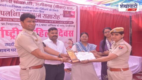 Sikar News : 110 महिला कार्मिकों का सम्मान, एडीएम बोले: सशक्त बदलाव जरूरी