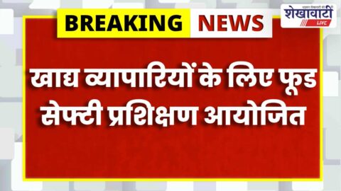 Food safety training for traders and handlers organized in Sikar