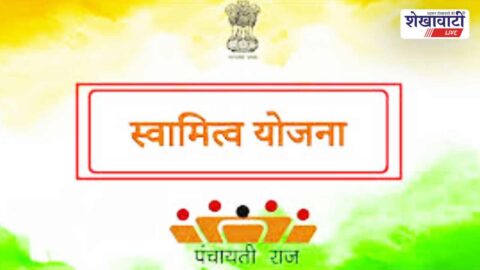 Drone survey mapping village land under Swamitva scheme in Sikar