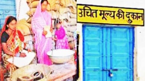 Fair price ration shop allotment application process Churu Rajasthan locations