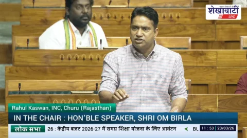 Voice Raised in Lok Sabha Over the Condition of Rajasthan's Schools