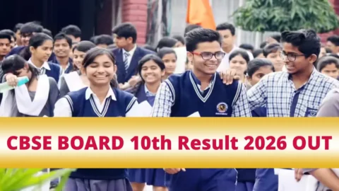 CBSE 10th Result 2026: रिजल्ट जारी
