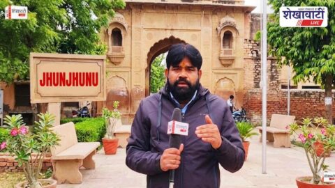 Jhunjhunu Hindi News: Live updates of Jhunjhunu district every moment, 13 April @jhunjhununews
