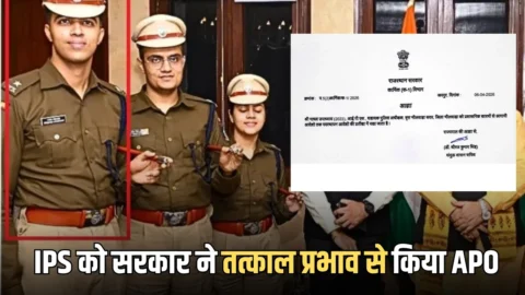 IPS Madhav Upadhyay: जानें कौन हैं राजस्थान कैडर के IPS माधव उपाध्याय, जिन्हें सरकार ने तत्काल प्रभाव से किया APO
