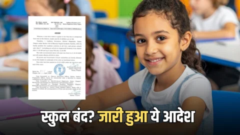 बिहार में स्कुल बंद? भीषण गर्मी के चलते सारण-पटना समेत इन जिलों के लिए जारी हुआ ये आदेश