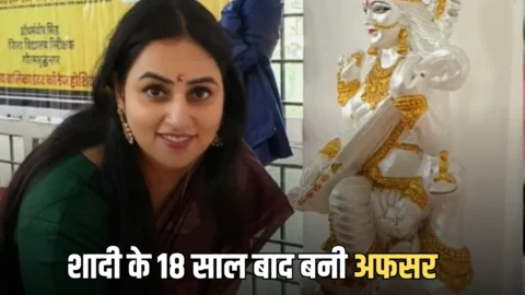 Sucess Story : छोटे से गांव की बेटी शादी के 18 साल बाद बनी अफसर, रग रग में जोश भर देगी दीपा भाटी की ये कहानी
