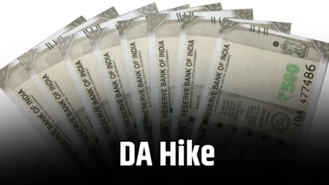 DA Hike: केंद्रीय कर्मचारियों की इस बड़ी बैठक पर निगाह, जानें इसबार DA में कितना होगा इजाफा?