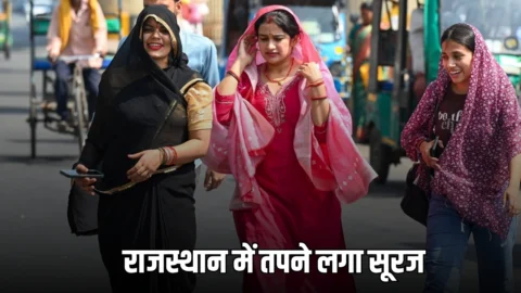 Rajasthan Weather Update : जयपुर-सीकर-उदयपुर समेत कई जिलों में तपने लगा सूरज, तापमान 39 डिग्री सेल्सियस से ऊपर दर्ज; अगले 4 दिन कैसा रहेगा राजस्थान का मौसम