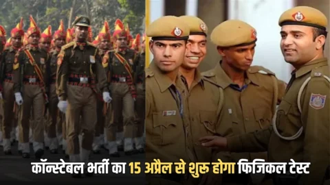 हरियाणा पुलिस कॉन्स्टेबल भर्ती का 15 अप्रैल से शुरू होगा फिजिकल टेस्ट, Roadways बसें करेंगी पिक एंड ड्राप
