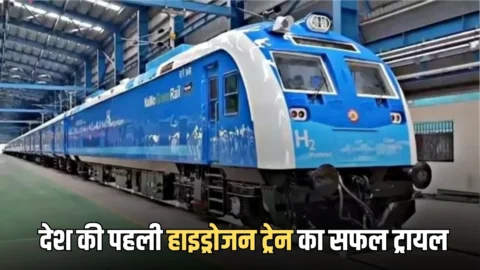 Hydrogen Train: सोनीपत-गोहाना-जींद रूट पर दौडी देश की पहली हाइड्रोजन ट्रेन, 85 किलोमीटर प्रति घंटा की स्पीड से सफल ट्रायल