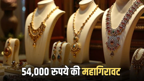 Gold Price Update: 54,000 रुपये की महागिरावट से मार्किट में मचा तहलका, जानिए अब सोने 24, 22, 18, 14 कैरेट गोल्ड के रेट