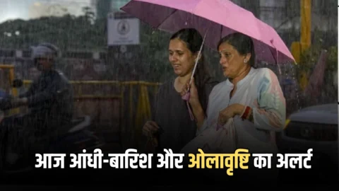 Haryana Weather Update : हरियाणा में पूरी रात हिसार-सिरसा-फतेहाबाद समेत कई जिलों में बारिश, आज आंधी-बारिश और ओलावृष्टि का अलर्ट
