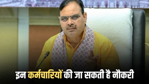 Rajasthan News : राजस्थान में इन सरकारी कर्मचारियों की जा सकती है नौकरी, नया नियम लागु