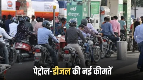 राजस्थान में आज कहीं सस्ता तो कहीं महंगा पेट्रोल-डीजल, आपके शहर में क्या हैं तेल के नए रेट?