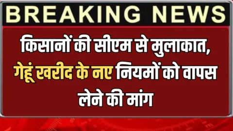 JIND रैली से वापस जाते समय जुलाना में अचानक किसानों की सीएम से मुलाकात, गेहूं खरीद के नए नियमों को वापस लेने की मांग