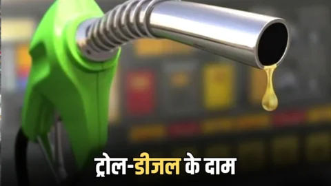 Rajasthan Petrol-Diesel Rates: सूर्य की किरण के साथ राजस्थान में जारी हुए पेट्रोल-डीजल के दाम, जानें अपनी शहर में क्या है कीमत