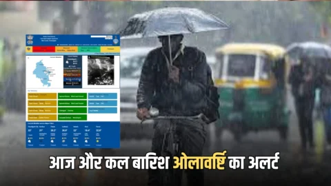 Haryana Weather Update : हरियाणा में देर रात सिरसा समेत कई जिलों में तूफानी बारिश, आज और कल तेज हवाओं के साथं बारिश ओलावर्ष्टि का अलर्ट