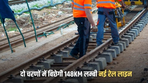 राजस्थान में दो चरणों में बिछेगी 148KM लम्बी नई रेल लाइन, 1998 का प्रोजेक्ट फिर पकड़ेगा गति