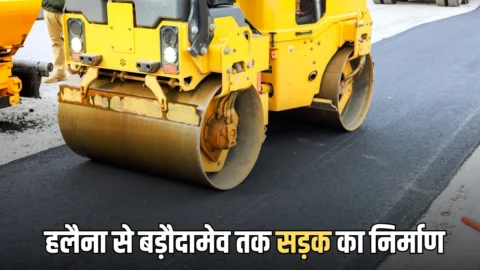 हलैना से बड़ौदामेव तक 40 करोड़ से होगा नई सड़क का निर्माण, राजस्थान के गृह मंत्री ने किया शिलान्यास