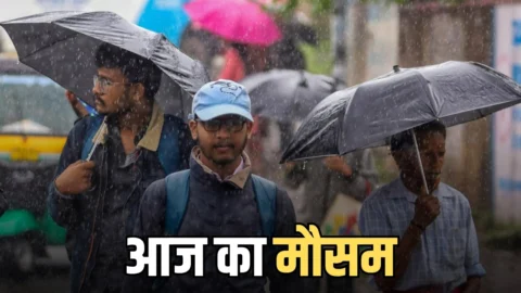 आज का मौसम: 20-21 अप्रैल को 7 से अधिक राज्यों में भारी बारिश का अलर्ट, यूपी-एमपी में हीटवेव पर ये है अपडेट