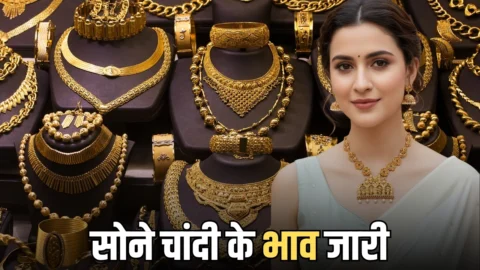 Gold Price Today: लगातार तीसरे दिन गिरे सोने के भाव, जानिए आज 10 बड़े शहरों में 24K-22K-18K गोल्ड का लेटेस्ट रेट