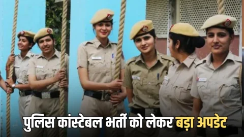 Police Constable Recruitment: हरियाणा में 5500 पुलिस कांस्टेबल भर्ती को लेकर बड़ा अपडेट, HSSC चैयरमेन ने दी ये बड़ी जानकारी