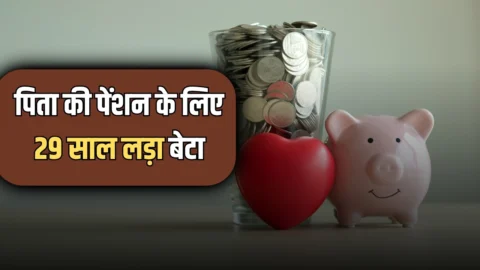 Rajasthan News: 29-साल बाद BSF जवान की पेंशन हुई बहाल, हाईकोर्ट ने 3 महीने में भुगतान के दिए आदेश