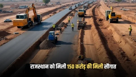 ख़ुशख़बरी: राजस्थान के कोटा जिले को मिली 150 करोड़ के विकास कार्यो की मिलेगी सौगात, जानें कहां कहां होंगें खर्च?