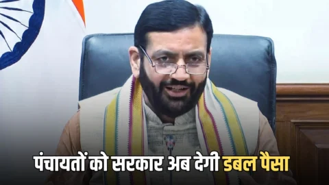 हरियाणा में पंचायतों को सरकार अब देगी डबल पैसा… बस करना होगा ये काम