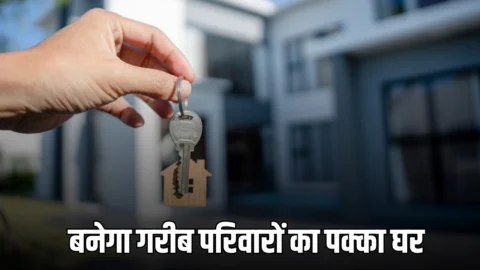 हरियाणा में ढाई लाख की मदद से बनेगा गरीब परिवारों का पक्का घर, मुख्य सचिव ने बैठक में लिया फेंसला