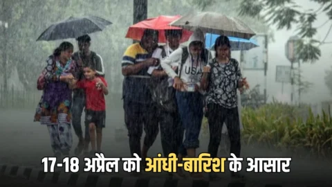 हरियाणा वेदर अपडेट: हरियाणा में तेजी से बढ़ रहा है तापमान, 17-18 अप्रैल को आंधी-बारिश के आसार, देखें मौसम विभाग का पूर्वानुमान