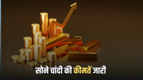 सोने का भाव: 15 अप्रैल को लगातार दूसरे दिन सोने की कीमतों में उछाल, जयपुर-दिल्ली-मुंबई और पटना समेत 10 शहरों में अब ये है भाव