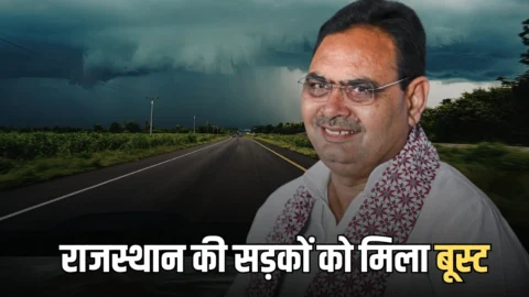 Rajasthan Highway Upgrade: 2 हजार करोड़ से राजस्थान की सड़कों को मिला बूस्ट, 800 KM हाईवे होंगे अपग्रेड