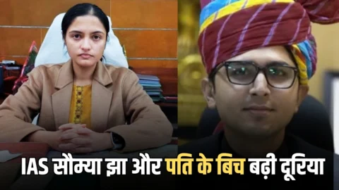 IAS सौम्या झा और पति IAS अक्षय गोदारा के बिच बढ़ी दूरियां! सरकार ने इन जिलों में की पोस्टिंग