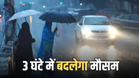 राजस्थान मौसम अलर्ट: 3 घंटे में बदलेगा मौसम,भीषण गर्मी के बीच आंधी, बारिश, बिजली गिरने की चेतावनी