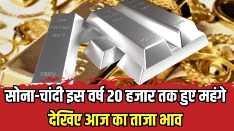 GOLD-SILVER RATE TODAY