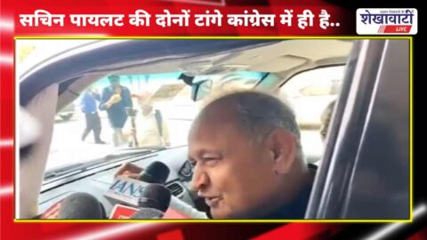 Ashok Gehlot said: Sachin Pilot has both his legs in the Congress.