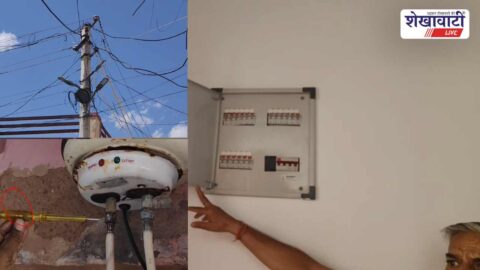 Electric current danger in household appliances Ratangarh ward 31